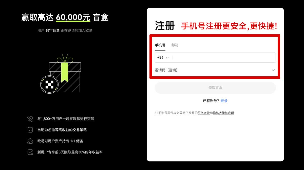 注册芝麻交易所安装包_芝麻交易所app安装包_芝麻交易所账户步骤